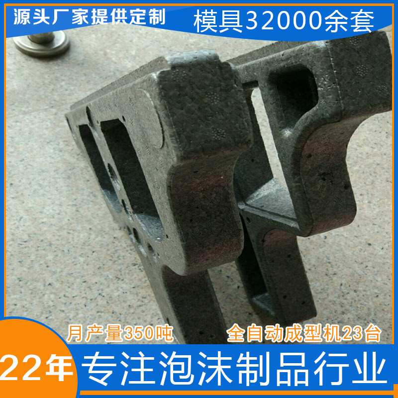 厂家专业模具成型各种造型泡沫高密度结构件成型保丽龙 免费打样
