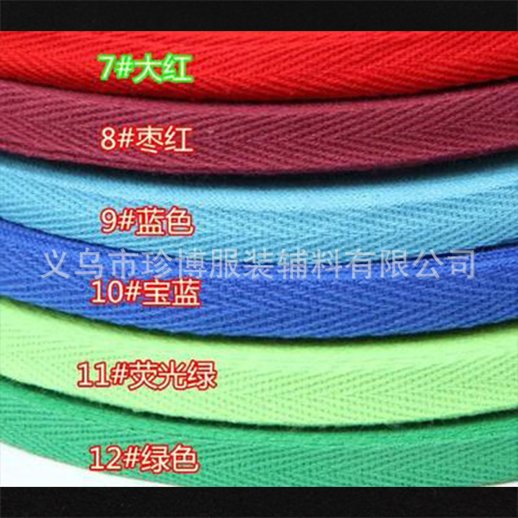 包边带绑带滚边布棉纱织带 现货棉人字带彩色棉织带批发