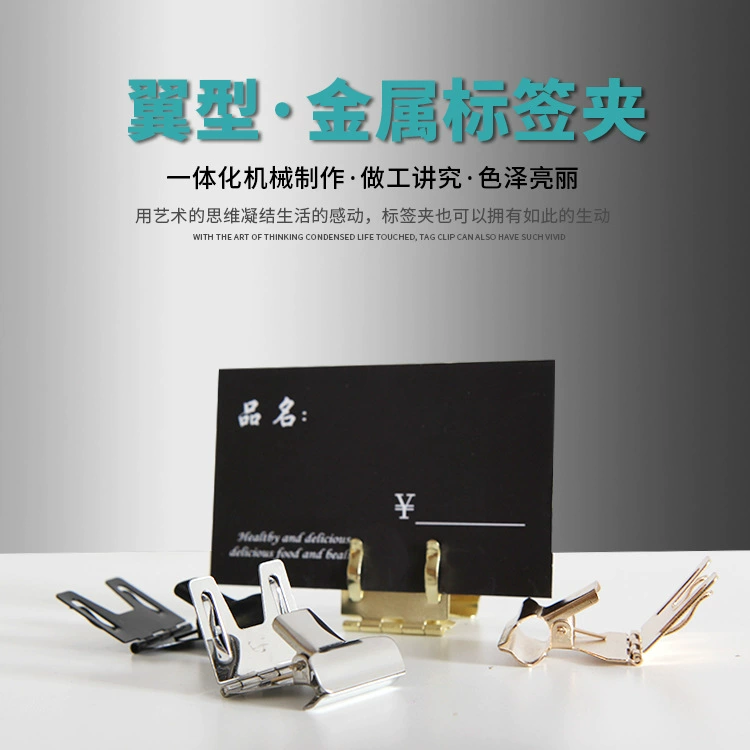 Ценник для хлеба, ценник для пекарни, нержавеющий зажим-клипса, металлический рекламный зажим, зажим-крылышко, зажим для этикеток для тортов