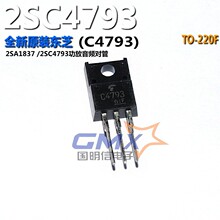 2SA1837 2SC4793 A1837 C4793 TO-220F�������l����ȫ�|֥