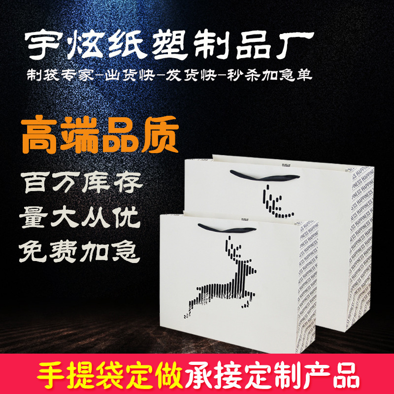 厂家批发定做牛皮纸袋购物手提纸袋包装礼品纸袋现货服装纸袋
