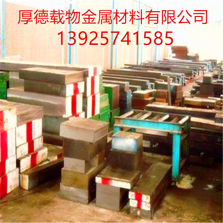 厂家现货优选日本GOA冷作模具钢板材 五金制品耐磨光圆钢批发零售