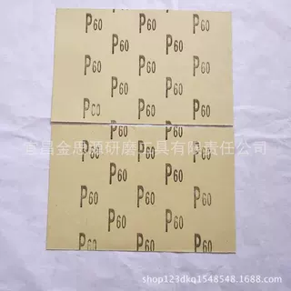 木砂纸
