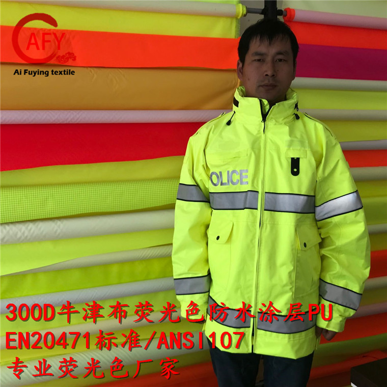 欧标EN2047/150D加密荧光色牛津布防水PU白雨衣工装户外环卫涤纶