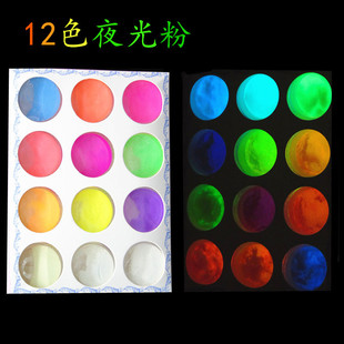 12-Color Luminous Powder Pearlescent Powder Fluorescent Powder DIY Slime Crystal Mud Glue Material Color Box Manicure
