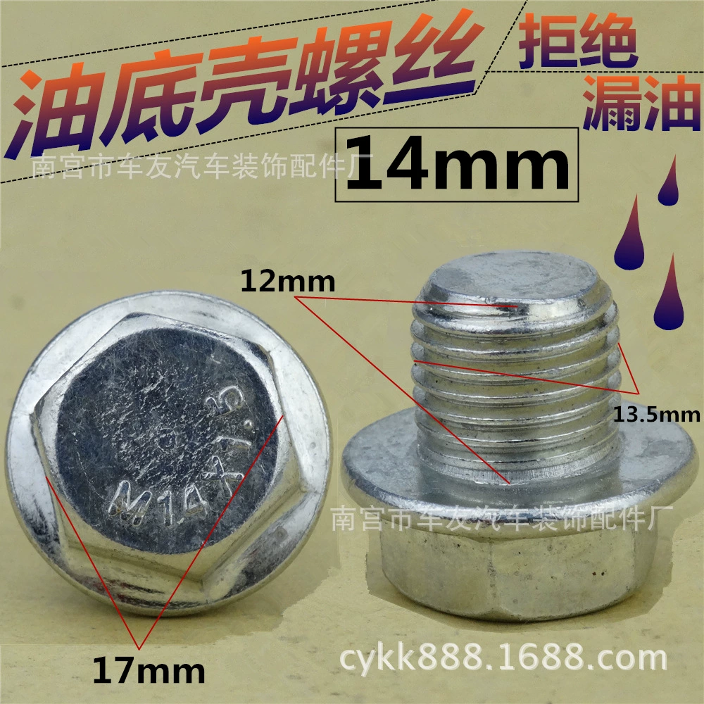 Применимо к Hyundai Kia K3 Rena Langdong IX35/i30 Elantra Yuedong масляный поддон винтовая прокладка для слива масла