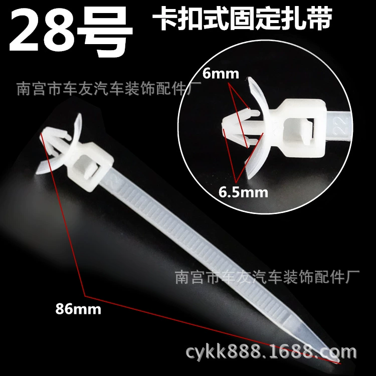 № 28 Пряжка фиксированная Автомобильная проволока и пряжка сиденья для крепления масляной трубы нейлоновый стяжной ремень проволочный зажим