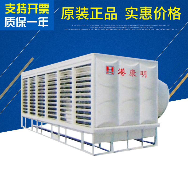 Hong Kong Honming Hct Series Side Outlet Cooling Tower Small Cross Flow Square Cooling Tower