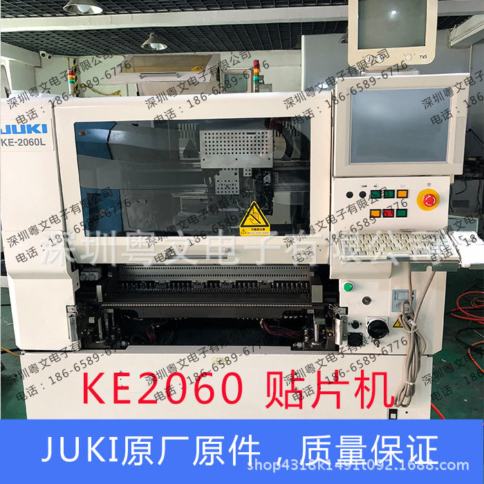 JUKI2060贴片机KE-2060贴片机smt二手贴片贴片机 一站式维修服务