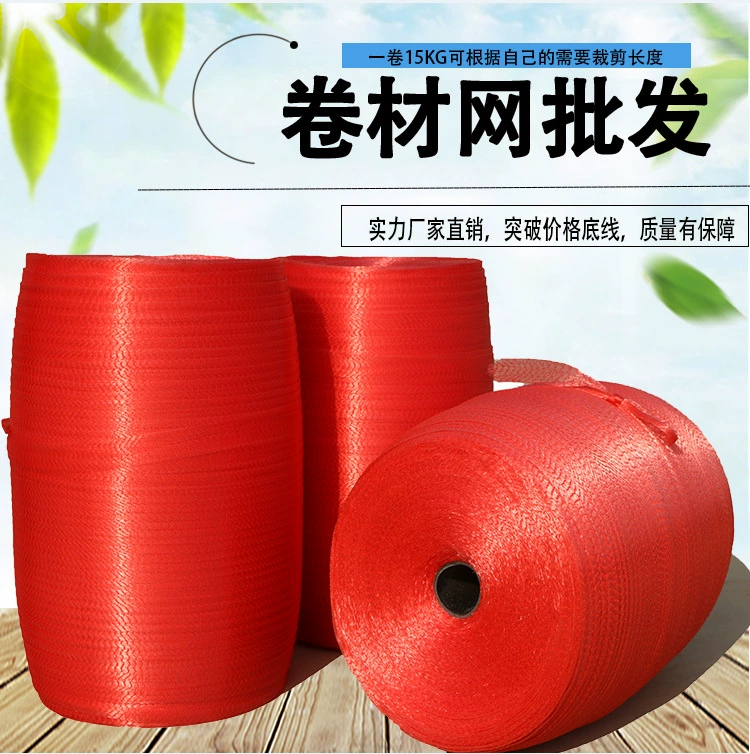 Оптовый пластиковый сетчатый мешок тканый нейлоновый сетчатый мешок яйцо фрукты сухофрукты сумка для водной упаковки красный желтый зеленый розовый белый