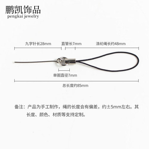 diy jewelry accessories mobile phone rope nine-character needle lanyard soft clay accessories beaded nine-character needle tassel connection material