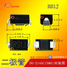 RS1J DO-214AC(SMA)贴片封装超快恢复二极管大芯片足1A600V250nS