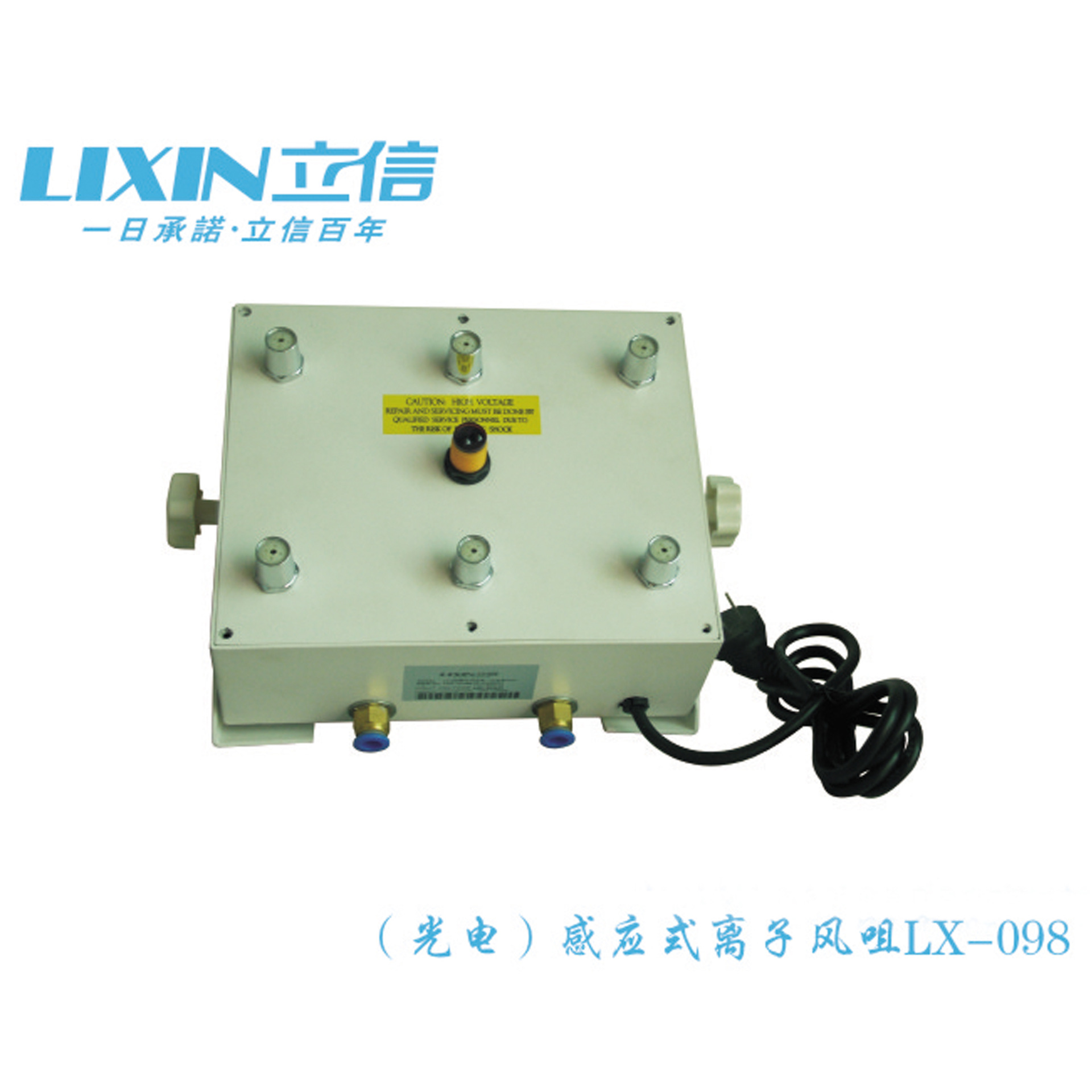 离子风嘴薄膜开关用光电开关离子风嘴立信牌LX-098除静电离子风嘴