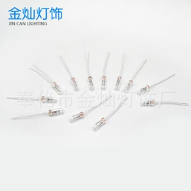 微型灯泡;指示灯泡;灯头、灯座