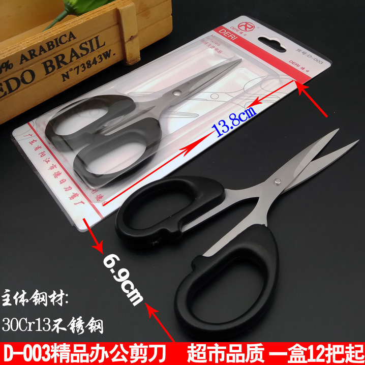 N3234 tijeras de oficina D-003 tijeras civiles tijeras para el hogar tijeras para estudiantes Yiwu 2 yuanes grandes almacenes al por mayor