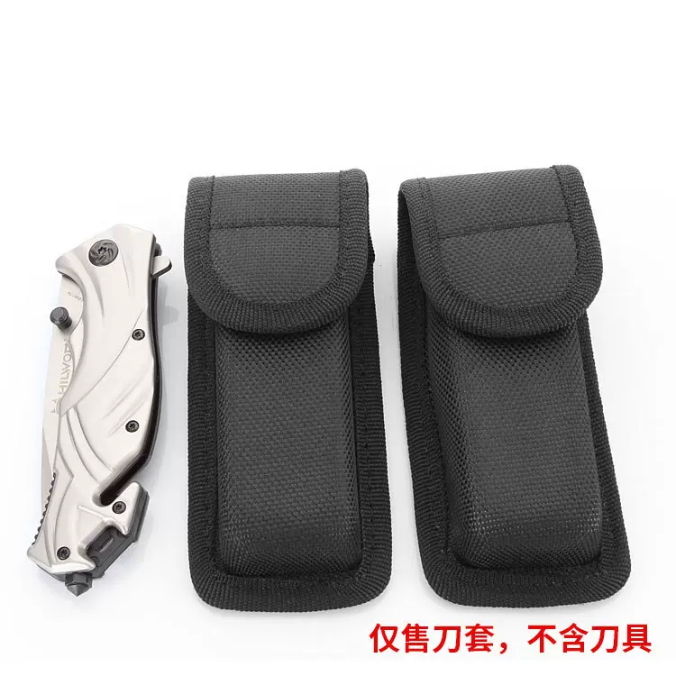 户外刀具包装用品 方便携带折刀刀套 户外刀具尼龙刀套