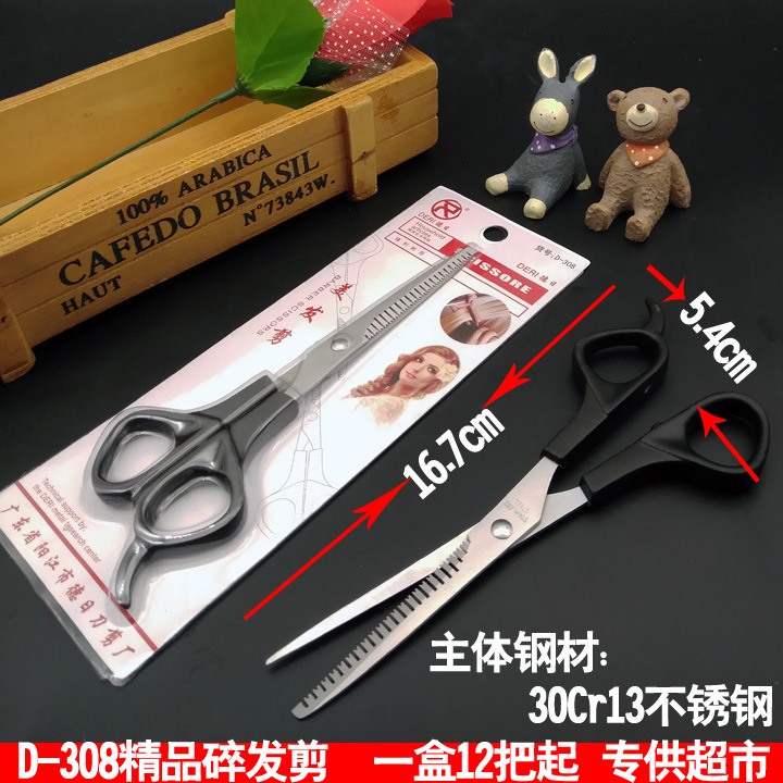 N3222 tijeras de dientes de pelo roto D-308 tijeras de pelo roto tijeras Liu Hai tijeras finas Yiwu Yuan grandes almacenes al por mayor