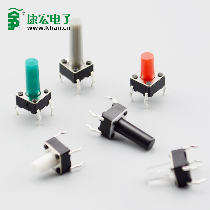 厂家直销6×6开关 各种颜色轻触开关,按键开关，轻触开关