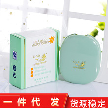 国货美人鱼粉饼干湿两用定妆 粉底蜜粉 绿色盒