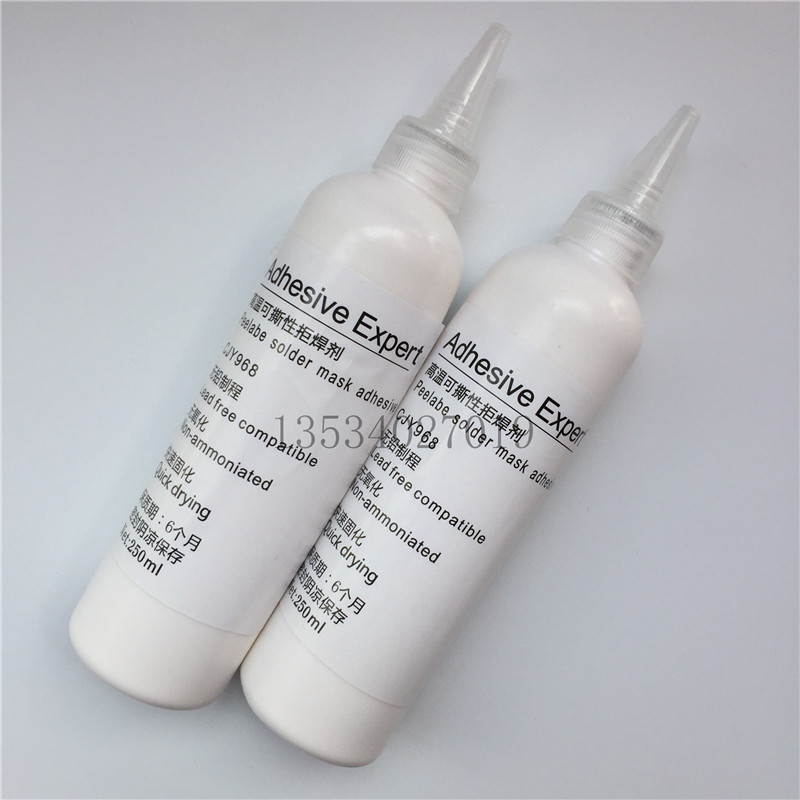 高温可撕性拒焊剂 阻焊胶 防焊胶 高温胶