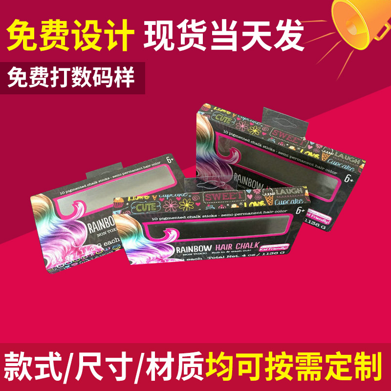 PVC盒子厂家 专业供应透明PVC挂钩彩盒 开窗PVC胶片包装彩盒