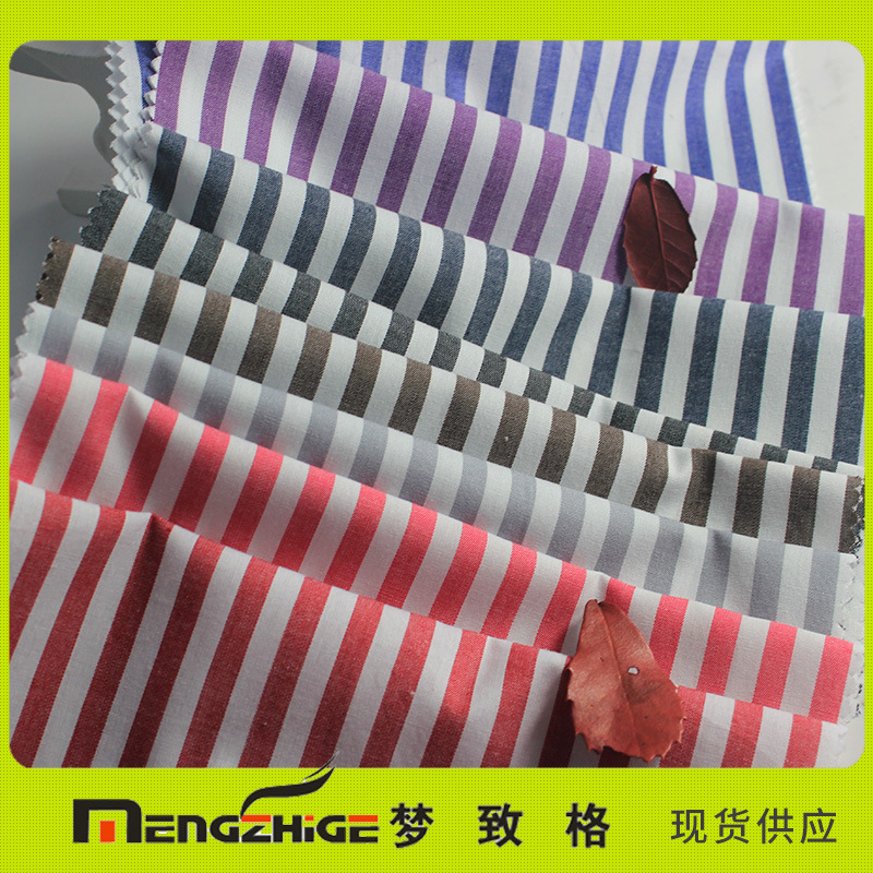 工厂直销现货供应40支条纹布全棉色织梭织布衬衫面料  条子格子布