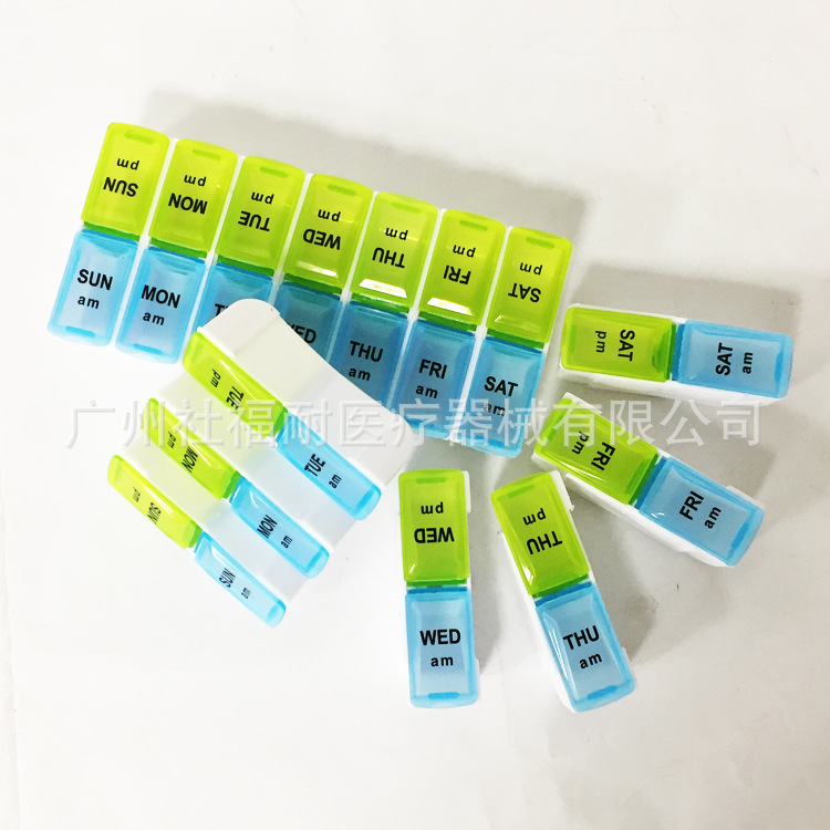 可拆分药盒两排定色印刷塑料出差旅游便携式分类药盒14格七天药盒