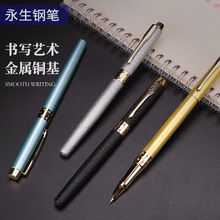 厂家直供日常办公书写笔永生2814黑漆金属钢笔学生书法练字水性笔