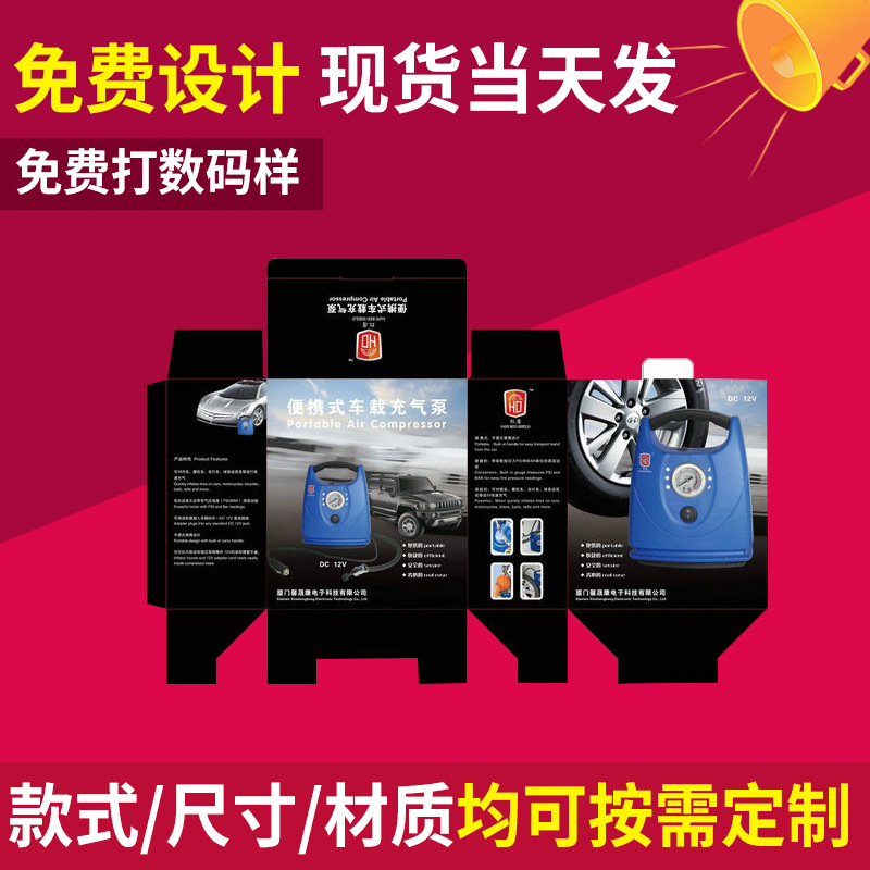 自动勾底纸盒彩盒 各行业产品外包装纸盒 礼品食品包装盒