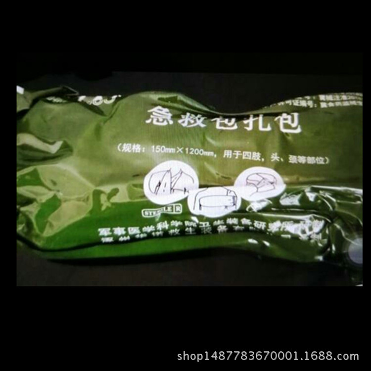 现货压缩急救包扎包