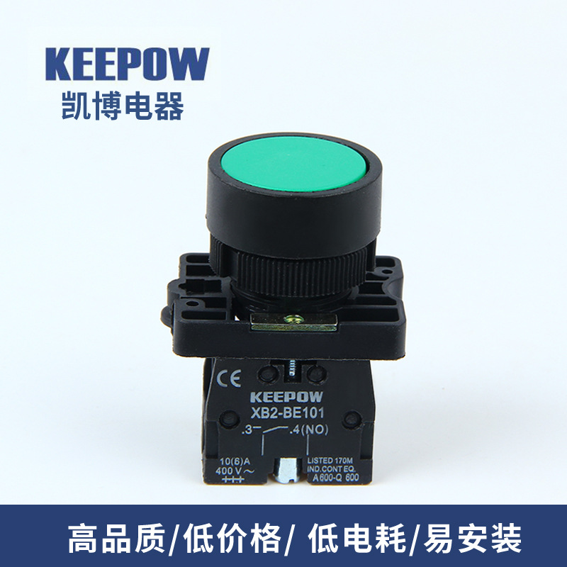 凯博电器厂家自销 平钮XB2-EA31 按钮开关 量大从优