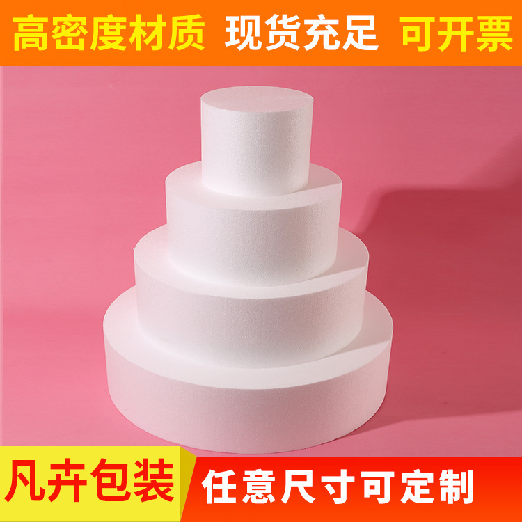 Foam cake embryo model high density candy decorating practice prosthesis baking foam cake embryo mold 2-18 inches Foam cake embryo model high density candy decorating practice prosthesis baking foam cake embryo mold 2-18 inches