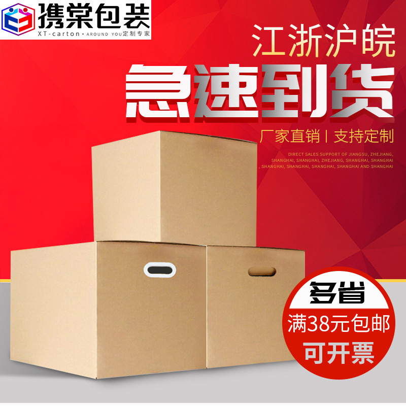 搬家纸箱特大号五层特硬纸箱物流包装箱瓦楞纸箱大号打包纸箱批发