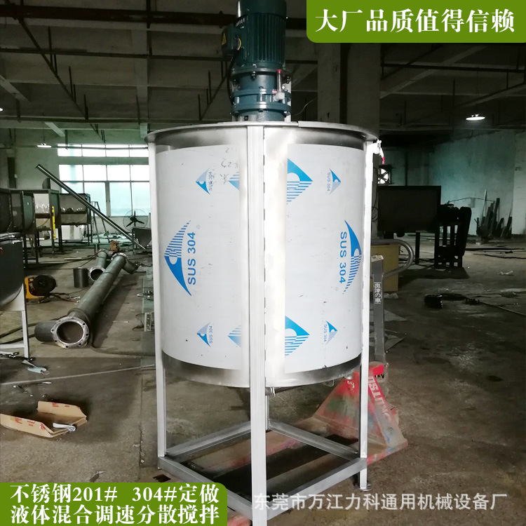 电加热搅拌机加药搅拌机化工搅拌机防冻液搅拌机洗衣液搅拌机