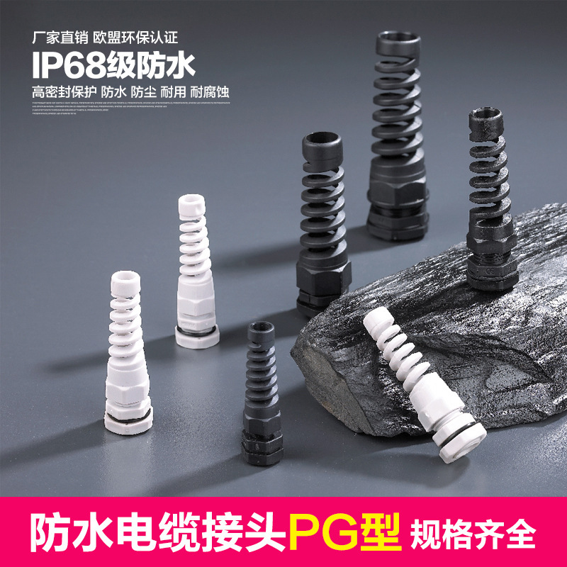 PG7 anti-bending cable connector M12 * 1.5 nylon waterproof fixed head Spring-type blue head plastic connector PG7 anti-bending cable connector M12 * 1.5 nylon waterproof fixed head Spring-type blue head plastic connector