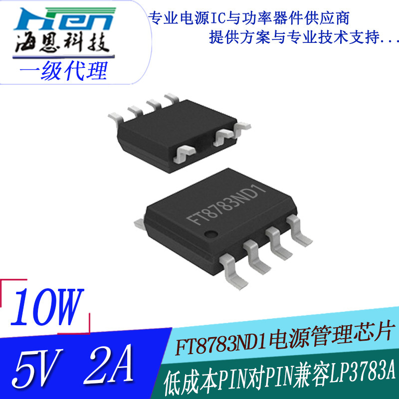 Low cost 5v2a usb mobile phone charger ic solution FT8783ND1 replace Xinmao micro LP3783A