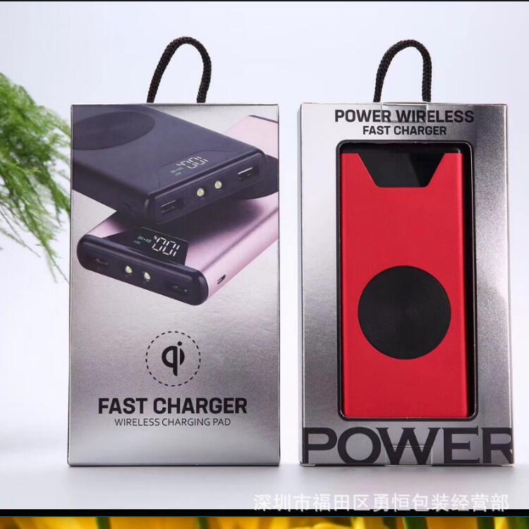 无线充移动电源包装 盒无线充电宝包装  移动电源无线充电器包装