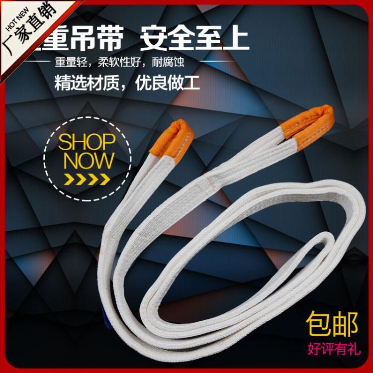 神州SW017包邮5T白色双扣起重吊带 3T尼龙吊装带 2T扁平带