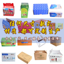 纸箱定制瓦楞纸盒三层五层纸板快递打包收纳箱快递箱彩印彩印定制