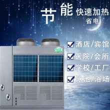 商用空气能热水器中央空气源5p热泵采暖炉节能王省电