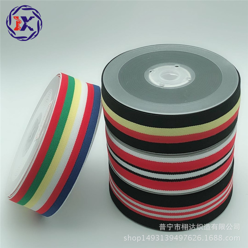 彩色4CM尼龙涤纶梭织高速松紧带服装辅料弹力橡筋厂家直销