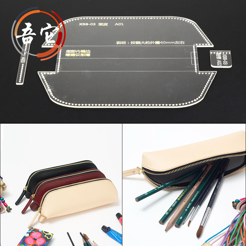 diy leather handmade leather drawing zipper pencil case acrylic type laser template pattern