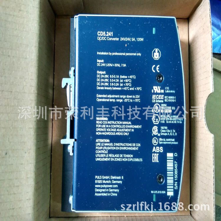 德国普尔世CD5.243电源转换器