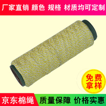 厂家供应 全涤双股彩色合股绳子吊牌双色棉绳
