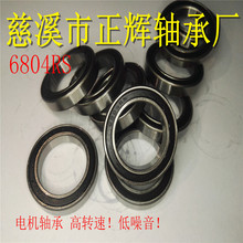 ��Ϫ����6804RS�S�� ָ�y�i ��̨���� �ߵؙC��Ħ��20X32X7�z���^