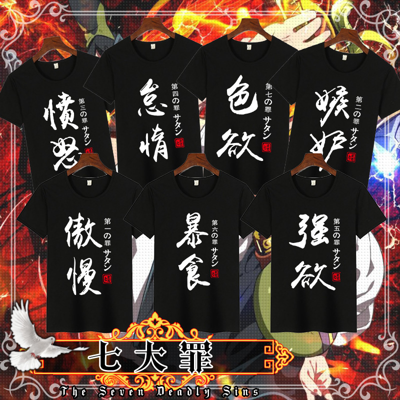 Seven Crimes T-shirt Seven Crimes Clothes Wei Yi Two-dimensional Peripheral Students Men and Women Short-sleeved Animation T-shirt Seven Crimes T-shirt Seven Crimes Clothes Wei Yi Two-dimensional Peripheral Students Men and Women Short-sleeved Animation T-shirt