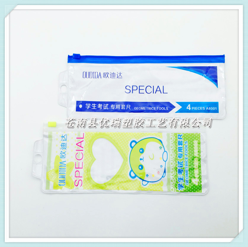 塑料电压PVC学生套尺拉链袋 PVC文具包装袋 彩印PVC尺子夹链袋子