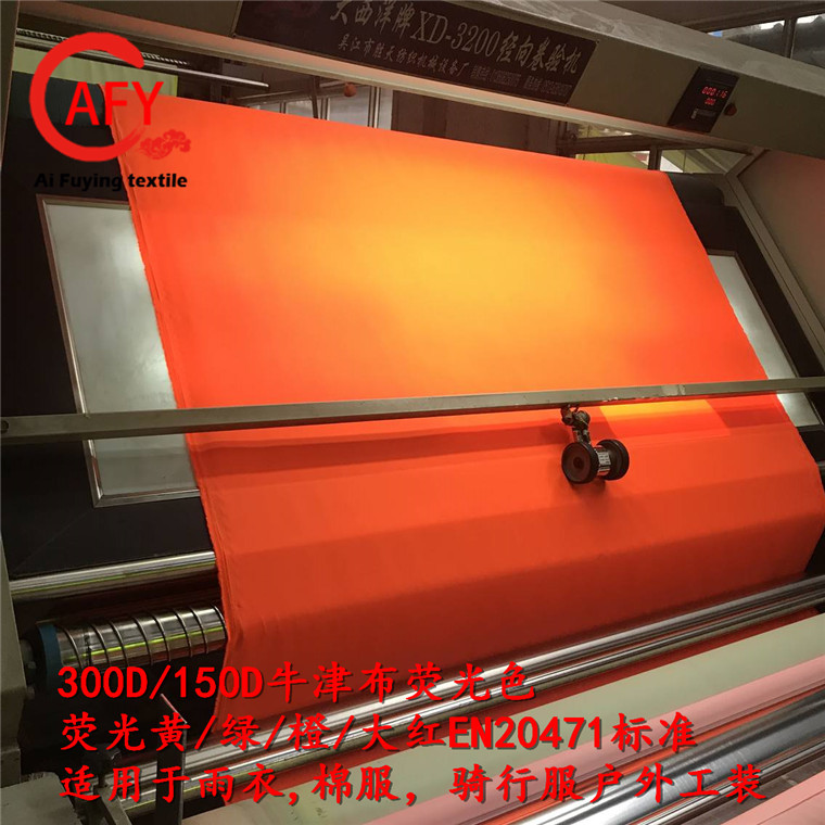 现货供应过EN20471荧光色绿/橙150D防水PU白涂层面料安全防护布料