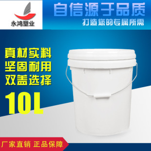 10L����Ͱ�C��Ͱ���w�Ӻ����ҺͰ���z������Ͱ�T��Ͱ�����rșͰ