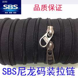 sbs尼龙加厚码装3号5号8号箱包帐篷被套床垫辅料拉链批发黑色现货